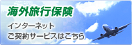 保険代理店・不動産仲介業 富光商事（ふこうしょうじ）株式会社